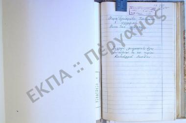 Συλλογή λαογραφικής ύλης εκ του χωρίου Κουδουμαλιά, του νομού Λασιθίου, της νήσου Κρήτης.