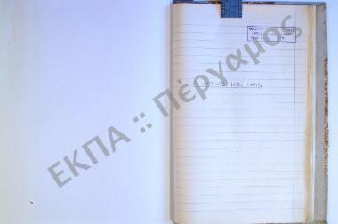 Ο λευκαδίτικος γάμος.