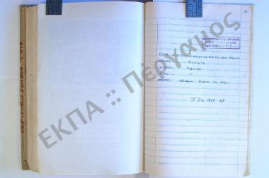 Ο πνευματικός βίος της νήσου Θήρας, του νομού Κυκλάδων.