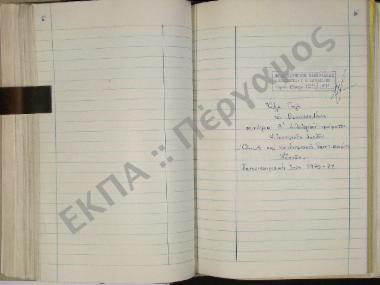 Συλλογή λαογραφικής ύλης εκ του Δελβινακίου, της επαρχίας Πωγωνίου, του νομού Ιωαννίνων.