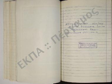 Συλλογή λαογραφικής ύλης εκ του χωρίου Μεσενικόλας, της επαρχίας Καρδίτσης, του νομού Καρδίτσης.