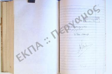 Συλλογή λαογραφικού υλικού εκ της κωμοπόλεως Βυτίνα, της επαρχίας Γορτυνίας, του νομού Αρκαδίας.