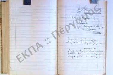 Συλλογή λαογραφικής ύλης εκ του χωρίου Μικρομάνη, της επαρχίας Καλαμάτας, του νομού Μεσσηνίας.