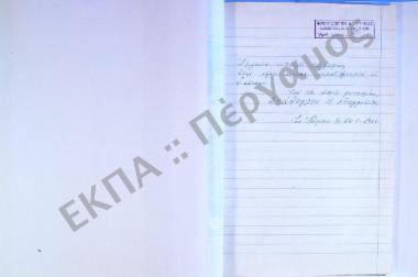 Συλλογής λαογραφικής ύλης εκ του νομού Ηρακλείου, της νήσου Κρήτης.