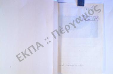 Συλλογή λαογραφικής ύλης εκ Βελεστίνου, της επαρχίας Βόλου, του νομού Μαγνησίας.