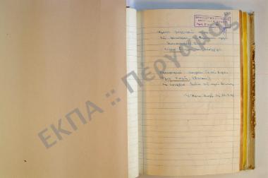 Συλλογή λαογραφικής ύλης εκ του χωρίου Άγιος Θωμάς (Λιάτανη), της επαρχίας Θηβών, του νομού Βοιωτίας.