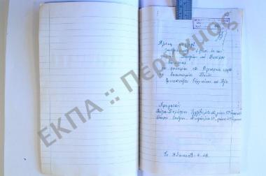 Συλλογή λαογραφικού υλικού εκ των χωρίων Δαυλείας και Διστόμου, του νομού Βοιωτίας.