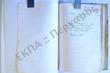 Συλλογή λαογραφικού υλικού εκ του χωρίου Ασπροπύργου, της επαρχίας Μεγαρίδος, του νομού Αττικής.