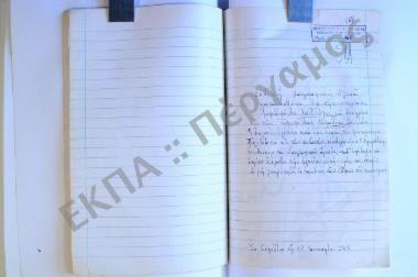 Συλλογή λαογραφικού υλικού εκ της κωμοπόλεως Ευπαλίου, της επαρχίας Δωρίδος, του νομού Φωκίδος.