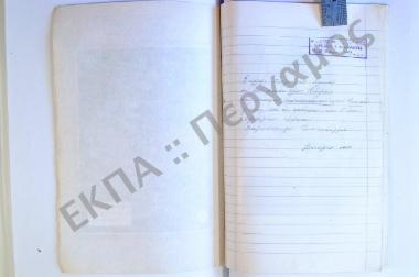 Συλλογή λαογραφικού υλικού εκ του χωρίου Αγίας Ευθυμίας, της επαρχίας Παρνασσίδος, του νομού Φωκίδος.