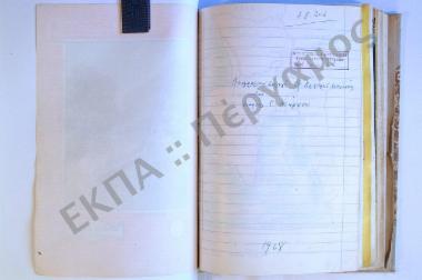 Συλλογή λαογραφικού υλικού εξ Αρφαρών, του νομού Μεσσηνίας.