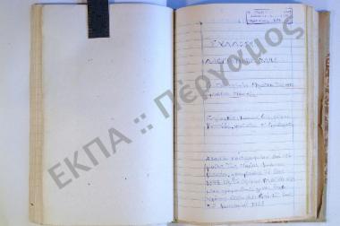 Συλλογή λαογραφικής ύλης εκ του χωρίου Πλάτσα, της Μεσσηνιακής Μάνης.