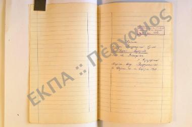 Συλλογή λαογραφικού υλικού εξ Άργους, του νομού Αργολίδος.