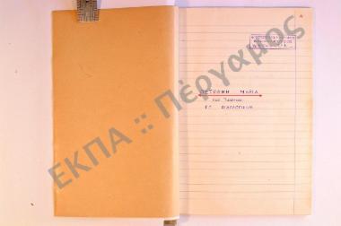 Συλλογή λαογραφικού υλικού εκ Νεριανών, της επαρχίας Κυδωνίας, του νομού Χανίων, της νήσου Κρήτης.