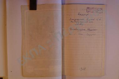 Συλλογή λαογραφικού υλικού εξ Ασή Γωνιάς, της επαρχίας  Αποκορώνου, του νομού Χανίων, της νήσου Κρήτης.