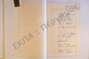 Συλλογή λαογραφικού υλικού εκ του χωρίου Φαβριανά, της επαρχίας Μονοφατσίου, του νομού Ηρακλείου, της νήσου Κρήτης.