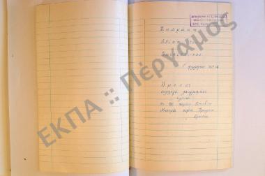 Συλλογή λαογραφικού υλικού εκ του χωρίου Πιτσιδίων, της επαρχίας Μεσσαράς, του νομού Ηρακλείου, της νήσου Κρήτης.