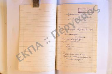 Συλλογή λαογραφικής ύλης εκ της κωμοπόλεως Νεαπόλεως, της επαρχίας Μεραμβέλλου, του νομού Λασιθίου, της νήσου Κρήτης.