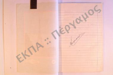 Συλλογή λαογραφικής ύλης εξ Ανωγείων, της επαρχίας Μυλοποτάμου, του νομού Ρεθύμνης, της νήσου Κρήτης.