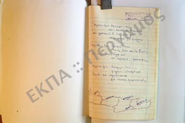 Συλλογή λαογραφικού υλικού εκ Ρωτασίου, της επαρχίας Μονοφατσίου, του νομού Ηρακλείου, της νήσου Κρήτης.