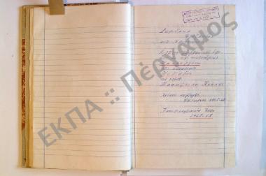 Συλλογή λαογραφικού υλικού εκ της κωμοπόλεως Καστελλίου, της επαρχίας Πεδιάδος, του νομού Ηρακλείου, της νήσου Κρήτης.