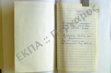 Συλλογή λαογραφικού υλικού εκ του χωρίου Κάτω Μετόχι, του νομού Λασιθίου, της νήσου Κρήτης.