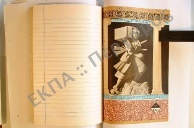 Συλλογή λαογραφικού υλικού εκ της νήσου των Παξών, του νομού Κερκύρας.