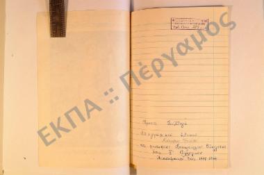 Συλλογή λαογραφικού υλικού εκ Νεοχωρίου Πηλίου, της επαρχίας Βόλου, του νομού Μαγνησίας.