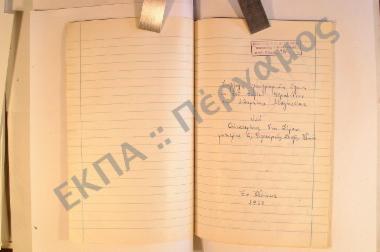 Συλλογή λαογραφικής ύλης εκ του χωρίου Κεραμιδίου της επαρχίας Βόλου, του νομού Μαγνησίας.