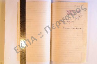 Συλλογή λαογραφικού υλικού εκ Δενδροχωρίου, του νομού Τρικάλων Θεσσαλίας.