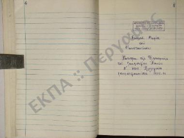 Συλλογή λαογραφικού υλικού εξ Αγίου Δημητρίου, της νήσου Ζακύνθου.