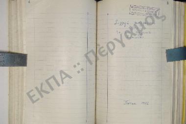 Συλλογή λαογραφικής ύλης εκ της πόλεως της Ζακύνθου.