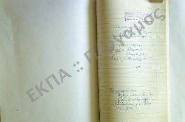 Συλλογή λαογραφικού υλικού εκ Ριζού, της επαρχίας Δωδώνης του νομού Ιωαννίνων.