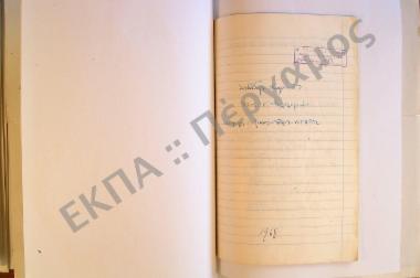 Συλλογή λαογραφικού υλικού εκ Λυσού, της επαρχίας Πάφου, της νήσου Κύπρου.