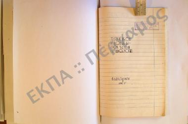 Συλλογή λαογραφικού υλικού εκ Ριζοκάρπασον, της νήσου Κύπρου.