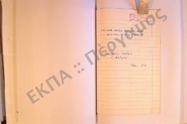 Συλλογή άμεσος ποντιακών εθίμων Ματσούκας, Τριπόλεως, Νικοπόλεως.