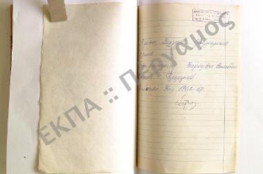 Συλλογή λαογραφικού υλικού εκ των χωρίων Γαλησσά, Πάγος και Φοίνικας, της νήσου Σύρου, του νομού Κυκλάδων.