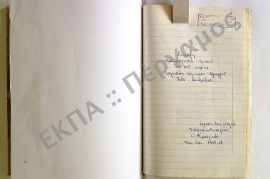 Συλλογή λαογραφικού υλικού εκ του χωρίου Λαγκάδα, της νήσου Αμοργού, του νομού Κυκλάδων.