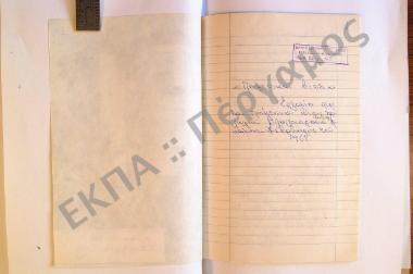 Ποιμενικός βίος εις το χωρίον Βλαχοκερασιά, της επαρχίας Μαντινείας, του νομού Αρκαδίας.