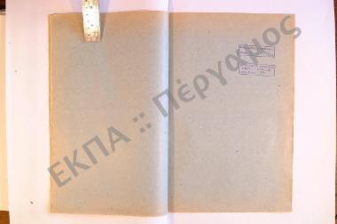 Ο εορτασμός των Απόκρεω και του Πάσχα εις την πόλιν του Πειραιώς, του νομού Αττικής.