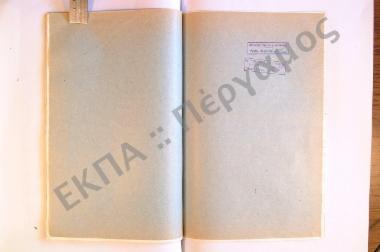 Συλλογή λαογραφικού υλικού από την επαρχία Τριφυλίας του νομού Μεσσηνίας.