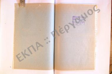 Συλλογή υλικού εκ του χωρίου Ξυλικοί, της επαρχίας Λοκρίδος, του νομού Φθιώτιδος.