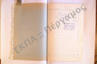 Συλλογή λαογραφικού υλικού εκ του χωρίου Άγιος Ιωάννης, της επαρχίας Καρυστίας, του νομού Ευβοίας.