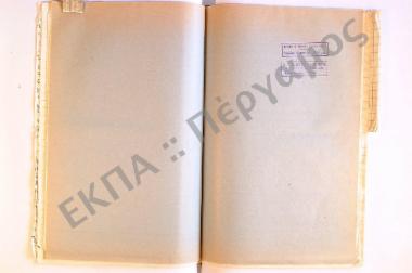 Λαογραφικά στοιχεία εκ της Τεσσαρακοστής  έως του Θωμά εκ Πειραιώς, του νομού Αττικής.