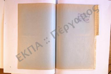 Συλλογή λαογραφικού υλικού εκ Βελεστίνου, της επαρχίας Βόλου, του νομού Μαγνησίας.