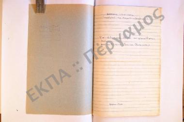 Τα ήθη και έθιμα από τις Απόκριες έως την Πεντηκοστήν εκ του χωρίου Νίππους, του νομού Χανίων, της νήσου Κρήτης.