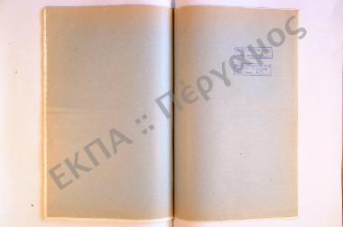 Ήθη και έθιμα από Απόκρεω μέχρι Πάσχα εξ Αγρινίου, της επαρχίας Τριχωνίδος, του νομού Αιτωλοακαρνανίας.