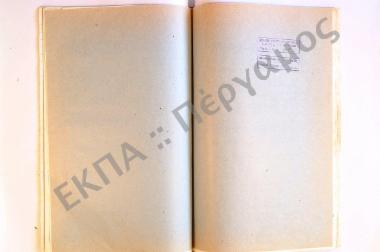 Έθιμα από Απόκρεω έως και Πάσχα των Αθηνών, του νομού Αττικής.