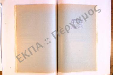 Λαϊκά ήθη και έθιμα από της Κυριακής των Απόκρεω έως την Πεντηκοστή, του χωρίου Αγίου Λουκά, της επαρχίας Καρυστίας, του νομού Ευβοίας.