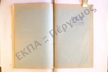 Λαϊκά ήθη και έθιμα κατά το Πάσχα εκ Χιλιομοδίου, του νομού Κορινθίας.